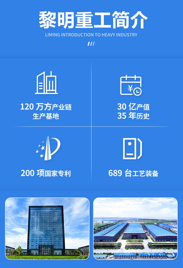 黎明重工简介